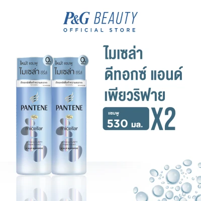 Pantene Micellar Detox and Purify Shampoo 530 ml. X2 แพนทีน ไมเซล่า ดีทอกซ์ แอนด์ เพียวริฟาย แชมพู 530 มล 2 ชิ้น