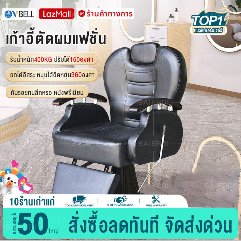 VBELL เก้าอี้ตัดผม เรียบง่ายเก้าอี้ร้านทำผมร้านทำผมพิเศษร้านตัดผมเก้าอี้ระดับดาราตัดผมร้านตัดผมหมุนโกนหนวดเก้าอี้นอนยกและลง ราคา 5,728 บาท*ส่งฟรี