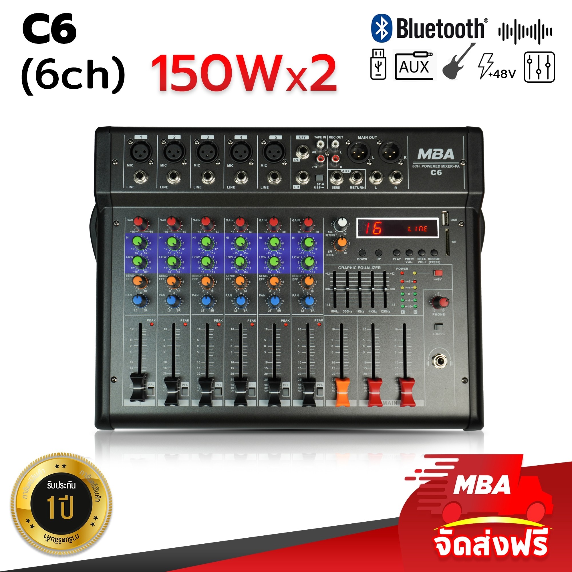 เพาเวอร์มิกเซอร์ 6 ช่อง MBA รุ่น C6 มิกเซอร์ ขับลำโพง 150 X 2 วัตต์แท้ RMS มิกเพาเวอร์ ขับลำโพง มิกเซอร์วัตต์สูง