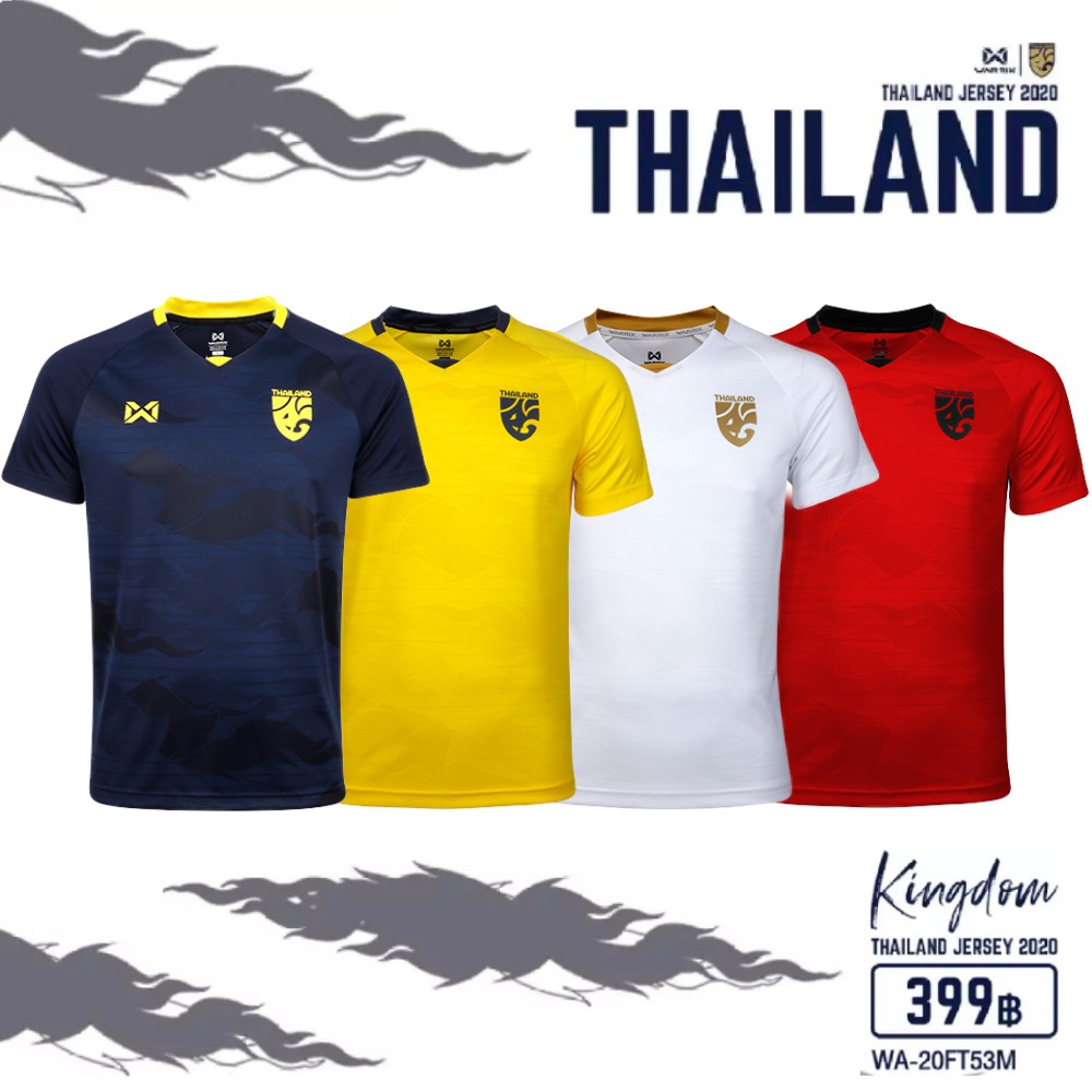 เสื้อ​ทีม​ชาติ​ไทย​ ​2020​ ของแท้​