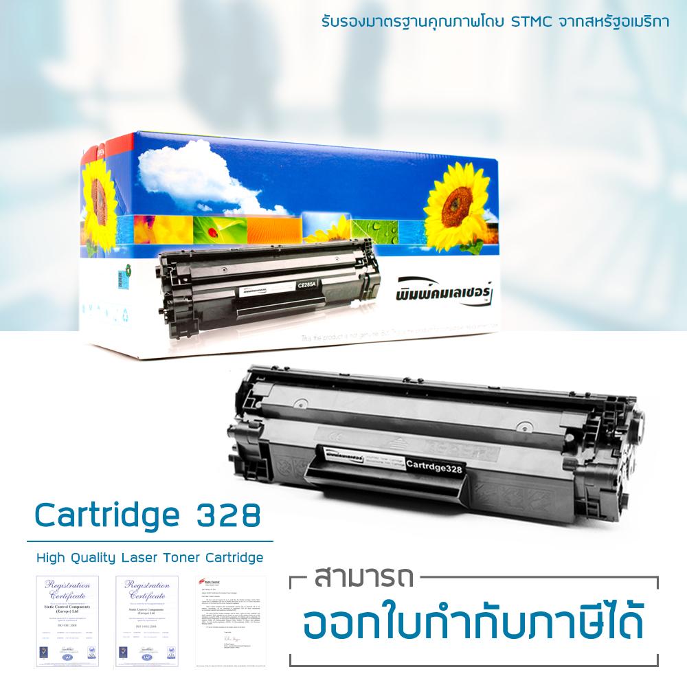 LASUPRINT ตลับหมึกเลเซอร์ Canon Cartridge 328 ราคา 590 บาท*ส่งฟรี