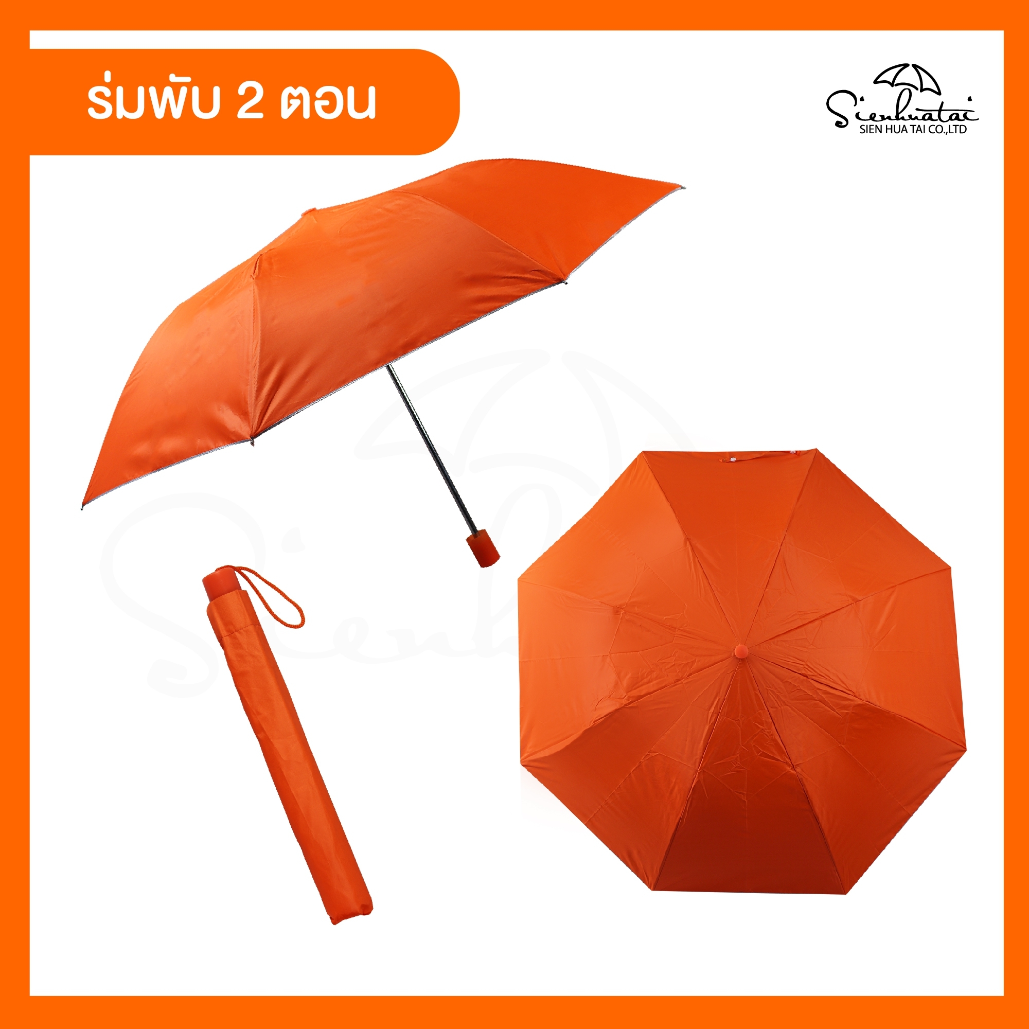 ‼สินค้าลดราคาพิเศษ ☔‼ ร่ม 2 ตอนสีพื้น ด้านในมี UV มีให้เลือก 4สี ร่ม ร่มกันฝน ร่มสีพื้น