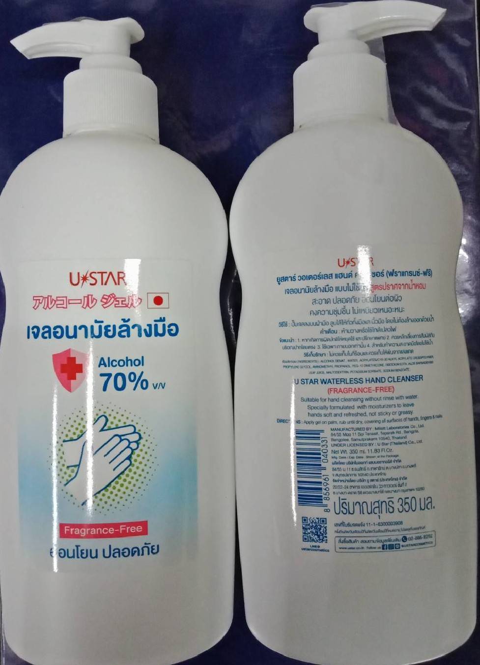 ( 465ml. / 350 ml. ) USTAR waterless hand cleanser ( fragrance-free ) เจลอนามัยล้างมือ 465 ml. / 350 มล. 1 ขวด เจลล้างมือ แบบไม่ต้องใช้น้ำ ยูสตาร์ u star