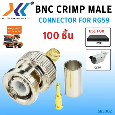 BNC แบบบีบ GOLD RG59 (BNC Male to Crimp Connector RG59) แพ๊ค 100 ชิ้น