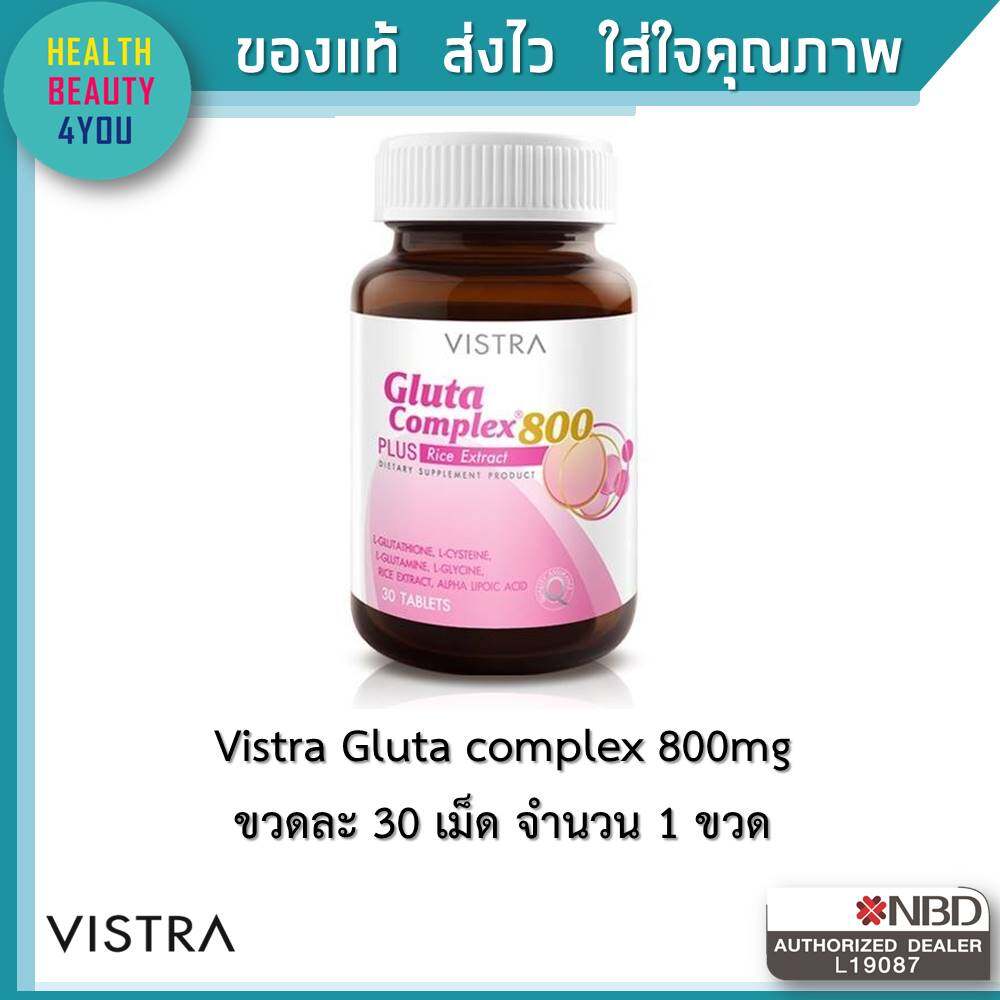 Vistra Gluta Complex 800 Plus Rice Extract 30 tablets วิสทร้า กลูต้าคอมเพล็กส์ 800 พลัส ไรซ์ เอ็กซ์แทร็คท์[30 เม็ด] ปรับเม็ดสีผิว ผิวหมองคล้ำ ให้แลดูสว่างขึ้น