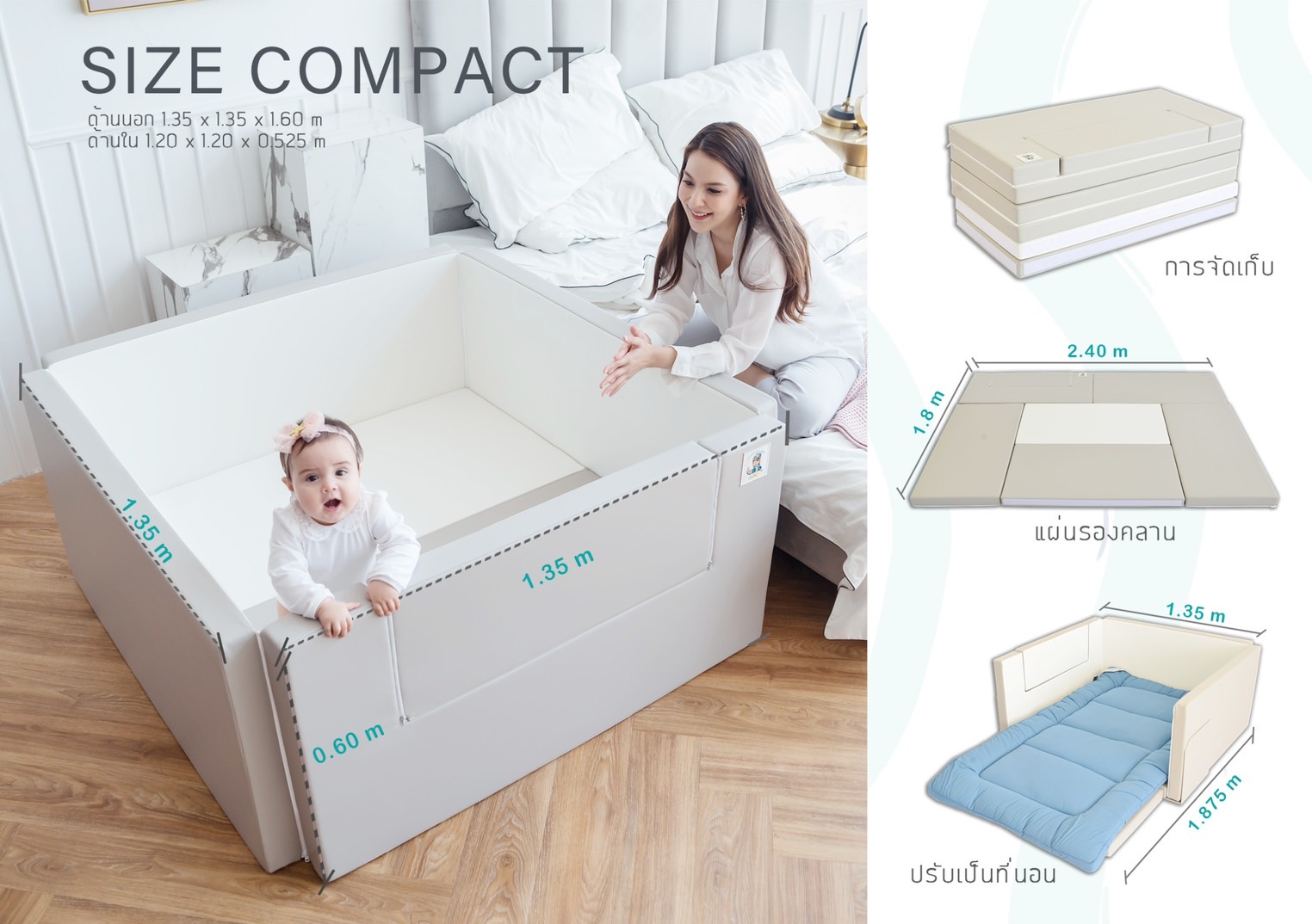 คอกกั้นเด็ก Size Compact (SLC) ราคา 20,900 บาท*ส่งฟรี