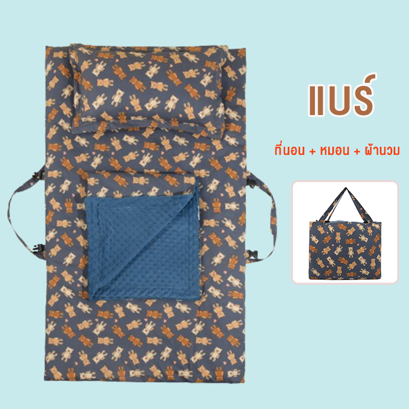 ที่นอนอนุบาล ที่นอนเด็กอนาล ที่นอน+หมอน+ผ้านวม 85x150cm พกพาง่าย ถอดซักได้ มีสายผูกมัด ผ้าแจ๊คการ์ด