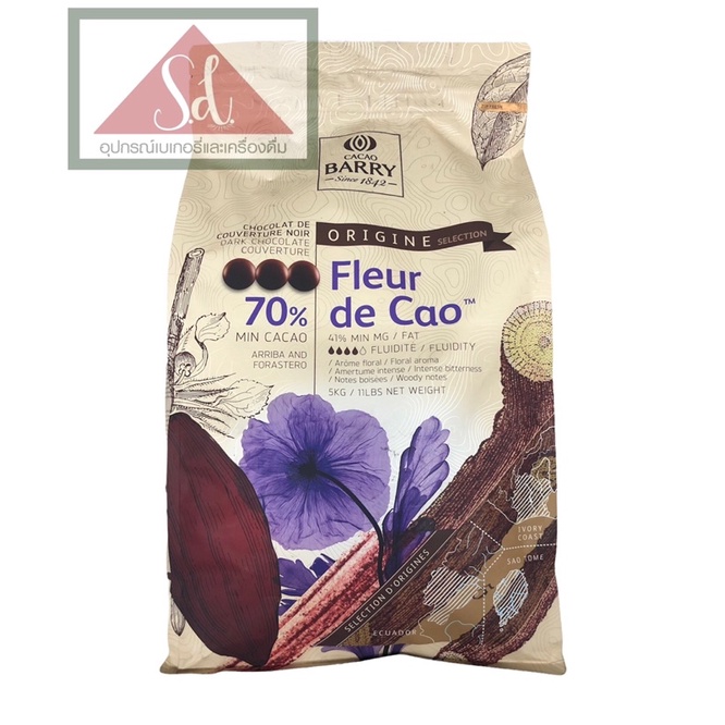 Barry Dark Chocolate Couverture Fluer de Cao 70% 5kg ช็อคโกแลตแท้ 70% ช็อคโกแลตฝรั่งเศษ ราคา 5,410 บาท*ส่งฟรี