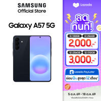 Samsung Galaxy A57 5G 12/256GB512GB