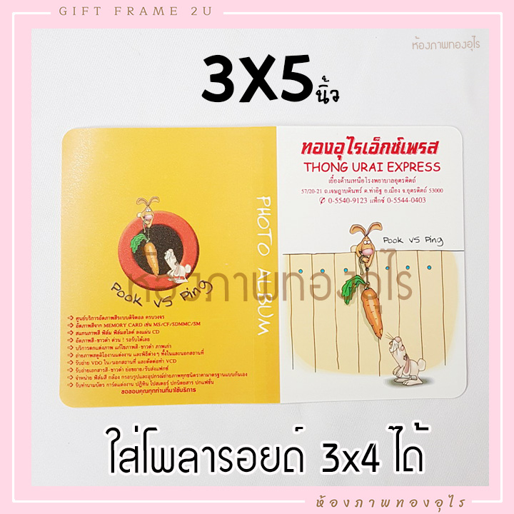 อัลบั้มรูป ใส่รูปโพลารอยด์ ซองพลาสติกใส จุรูป 40ใบ ใส่ง่าย ขนาด 3x5 นิ้ว