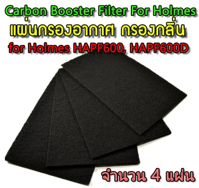(for Holmes) Air Purifier Activated Carbon Filter pad odor filter dust air filter sheet for Holmes HAPF600, HAPF600D