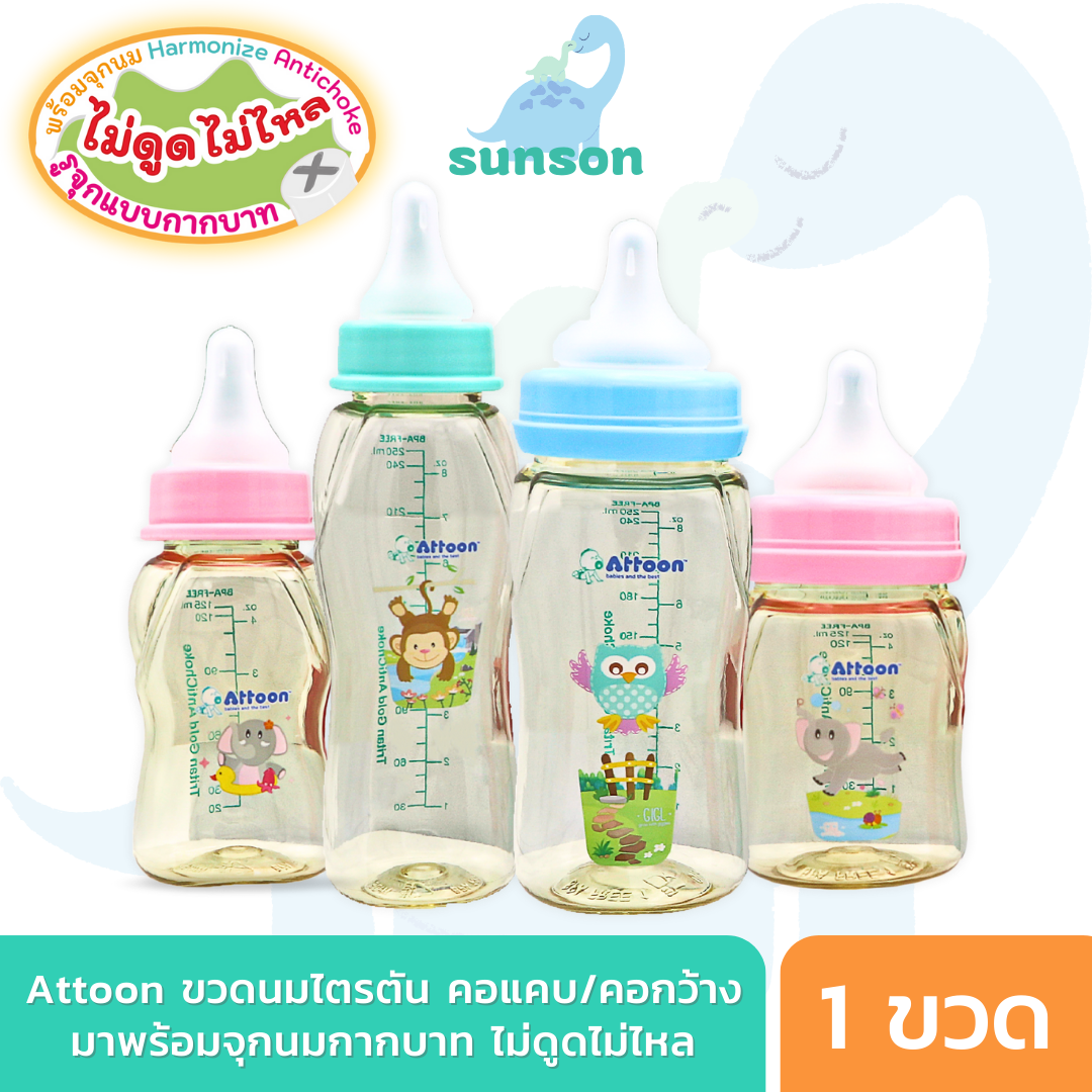 (จุกไม่ดูดไม่ไหล) Attoon ขวดนมคอแคบ ขวดนมคอกว้าง แอทตูน ขวดนมไตรตัน Tritan Gold AntiChoke