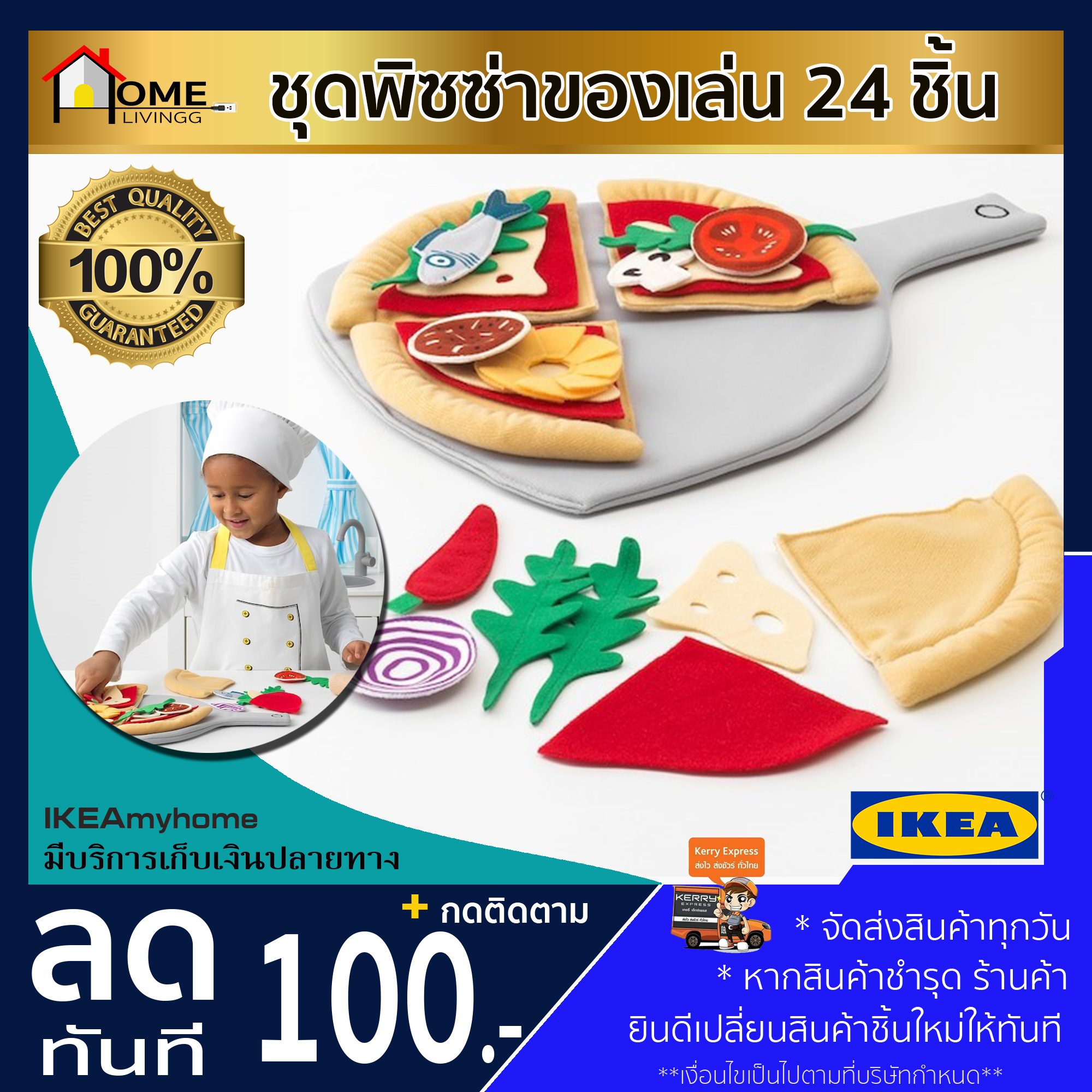 🔥IKEA Sale🔥DUKTIG ดุคติก ชุดพิซซ่าของเล่น 24 ชิ้น, พิซซ่า/หลากสี ของเล่นเด็ก