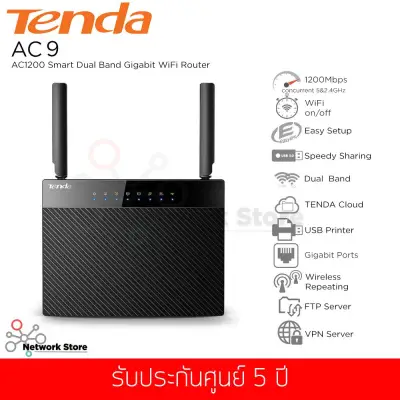 เร้าเตอร์ Tenda รุ่น AC9 AC1200 Smart Dual-Band Gigabit WiFi Router