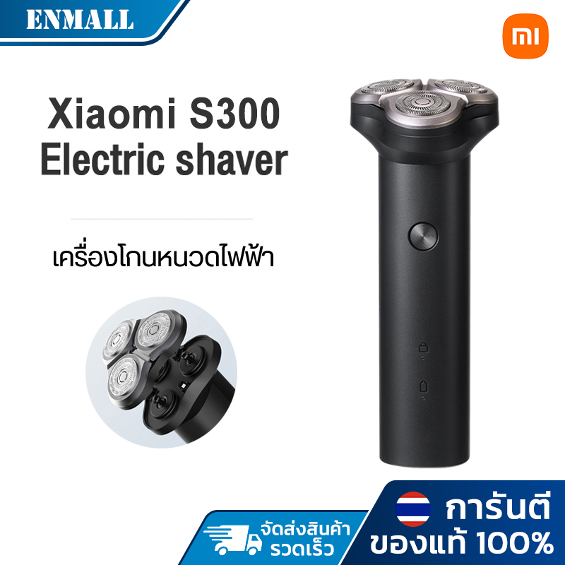 Xiaomi double blade S300 type C electric shaver beard knife electric shaver 3D plywood board floating IPX7 waterproof ราคา 274 บาท*ส่งฟรี