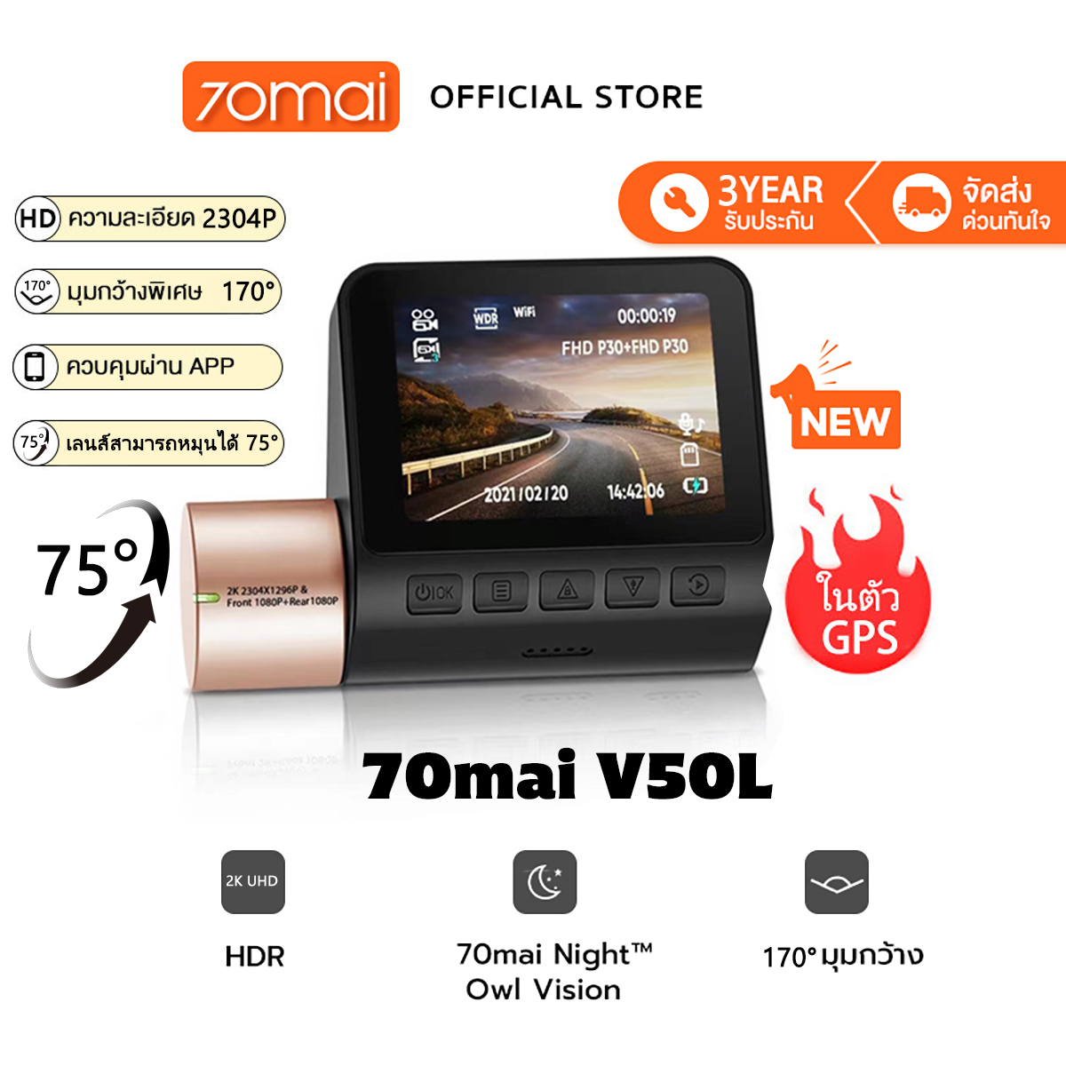 [จัดส่งรวดเร็ว] [ศูนย์ไทย] 70mai Dash Cam V50L Car Camera เมนูภาษาไทย Car Camera กล้องติดรถยนต์ HD 2K กล้องติดรถยนต์อัฉริยะ 170 ° องศามุมกว้าง การมองเห็นได้ในเวลากลางค