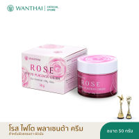 Wanthai (ว่านไทย) โรสไฟโต พลาเซนต้าครีม