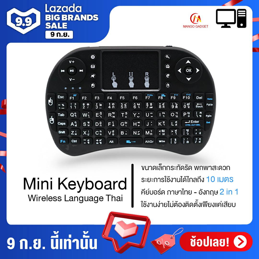 Mini Wireless Keyboard  แป้นพิมพ์ภาษาไทย 2.4 Ghz Touch pad  คีย์บอร์ด ไร้สาย มินิ ขนาดเล็ก for Android Windows TV Box Smart Phone / Mango Gadget