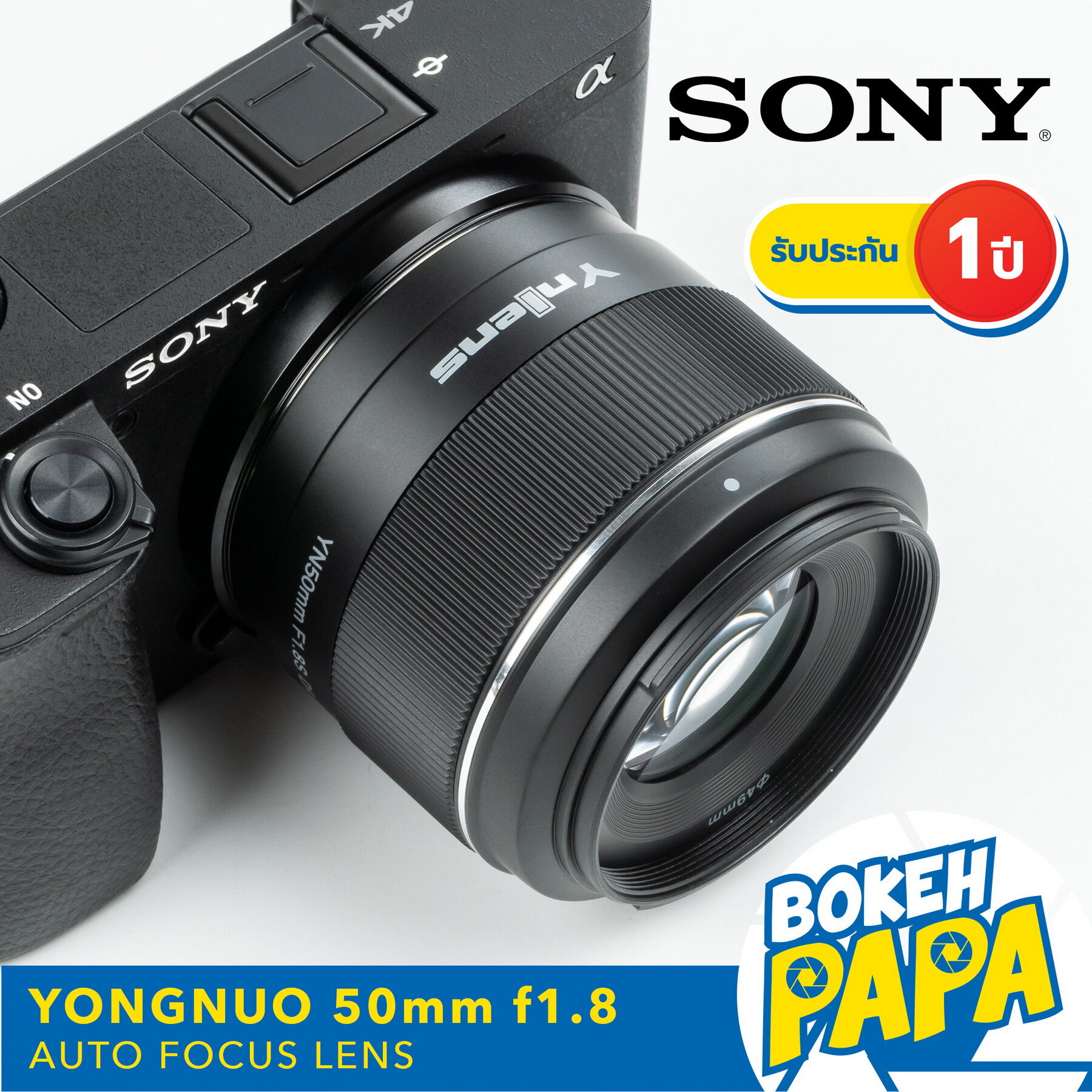 Yongnuo 50mm F1.8 Da Dsm เลนส์ออโต้โฟกัส สำหรับใส่กล้อง Sony Mirrorless ได้ทุกรุ่น ( Yn Auto Focus Lens 50 Mm F 1.8 ) ( Af ) ( หน้าชัดหลังเบลอ ) ( สำหรับ กล้อง โซนี่ )