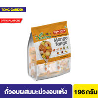 Tong Garden Nutrione Baked Nuts & Dried Fruit ถั่วอบผสมผลไม้อบแห้ง เลือกได้ 3 รสชาติ