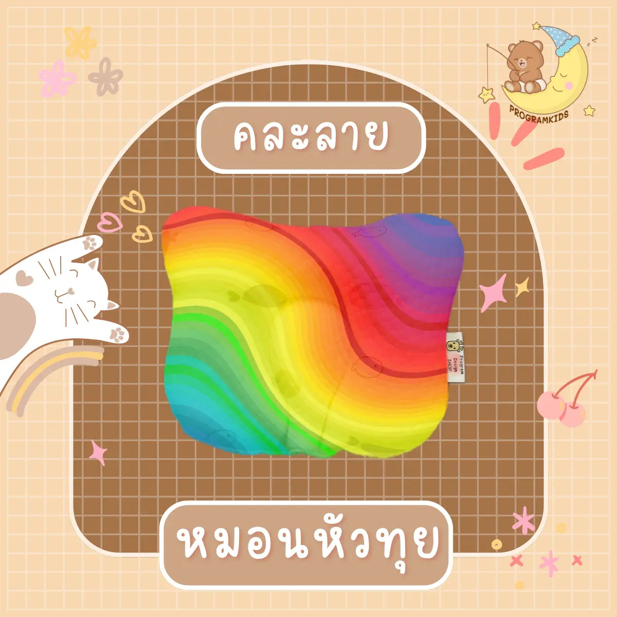 หมอนรองกันหัวแบนในเปล ป้องกันหัวแบนหัวเบี้ยวและป้องกันคอเอียง เด็ก เด็กแรกเกิด ผ้ามัสลินญี่ปุ่น