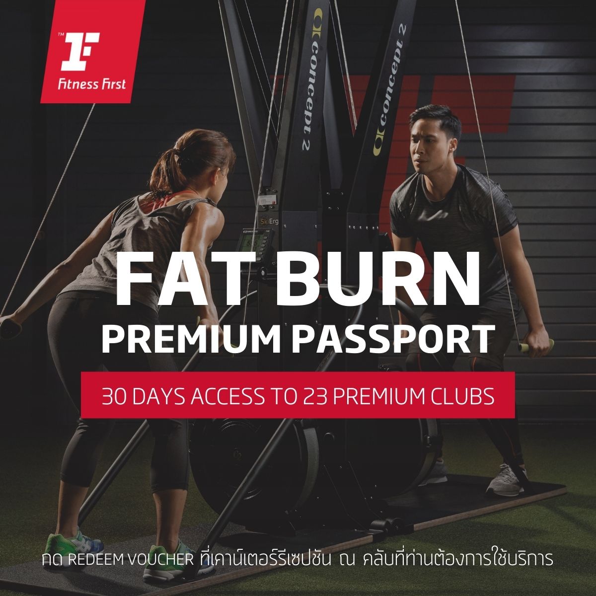 [E-Voucher Fitness First] Fat Burn - Premium Passport 30-Day Fitness Package, 23 Clubs ราคา 1,990 บาท*ส่งฟรี