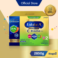 นมผง เอนฟาแล็ค เอพลัส ซี-ไบโอม สูตร 2 (2850 กรัม) Enfalac A+ MindPro C-Biome Stage2 (2850 g)