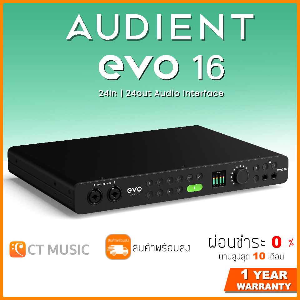 Audient EVO 16 ออดิโออินเตอร์เฟส ราคา 19,900 บาท*ส่งฟรี