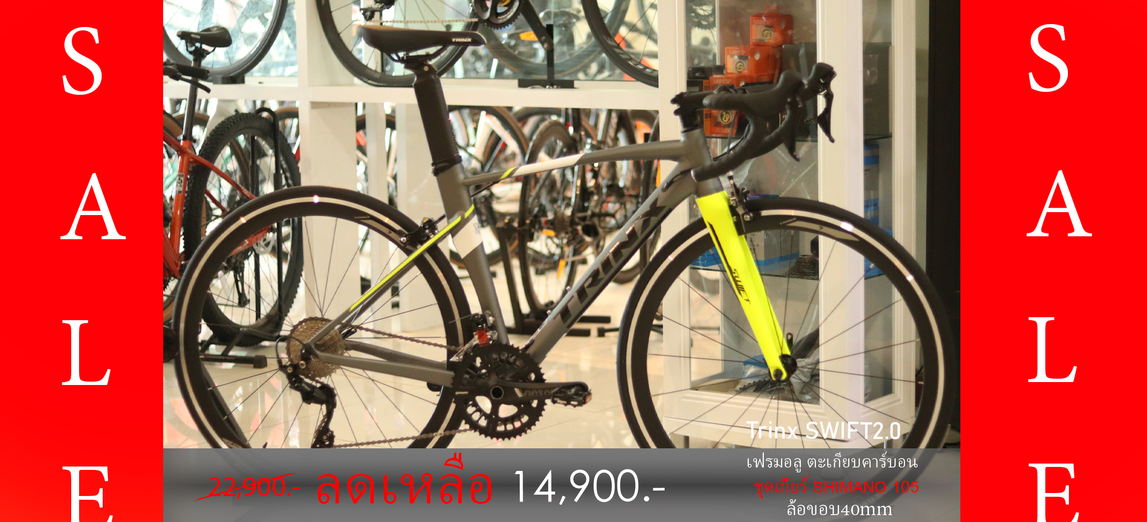 โปรเสือหมอบ SALE Trinx Swift 2.0 #ชุดเกียร์ Shimano105 (ชิพเตอร์ สับจาน ตีนผี R7000) ราคา 15,900 บาท*ส่งฟรี