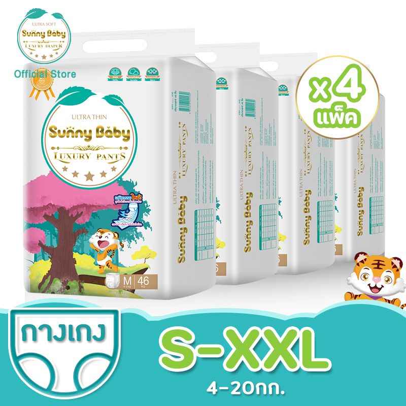 [ขายยกลัง] Sunny Baby Luxury Pants &Tape (4 แพ็ค) ไซส์ NB-XXL ซันนี่เบบี้ ผ้าอ้อมพรีเมี่ยม กางเกงผ้าอ้อมเด็ก แพมเพิสเด็ก ผ้าอ้อมเด็กสำเร็จรูป ราคา 1,099 บาท*ส่งฟรี