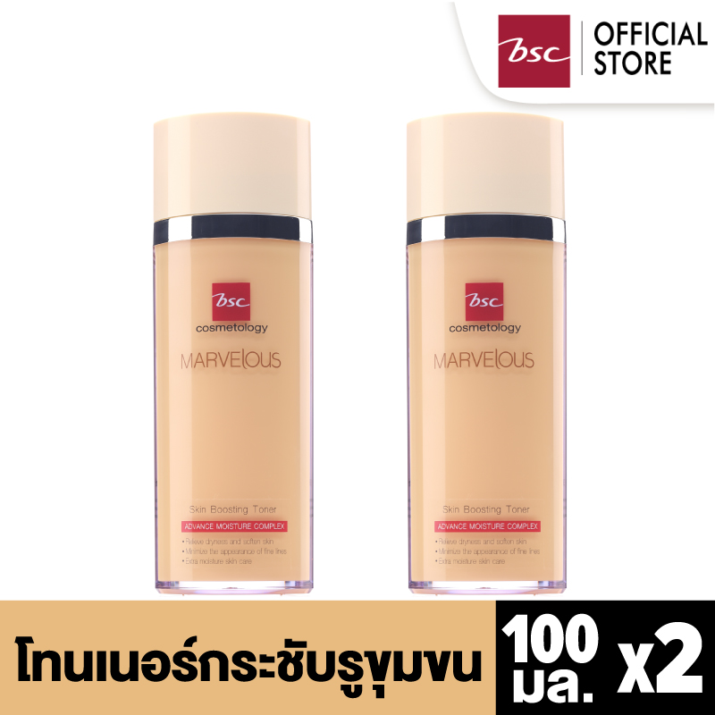 [ SET 2 ชิ้น ] BSC MARVELOUS SKIN BOOTHING TONER ช่วยปกปิดรูขุมขนหลังทำความสะอาดผิว ให้รูขุมขนกระชับ ชุ่มชื่น แลดูสุขภาพดี ปริมาณ 100 มล. ราคา 1,500 บาท*ส่งฟรี