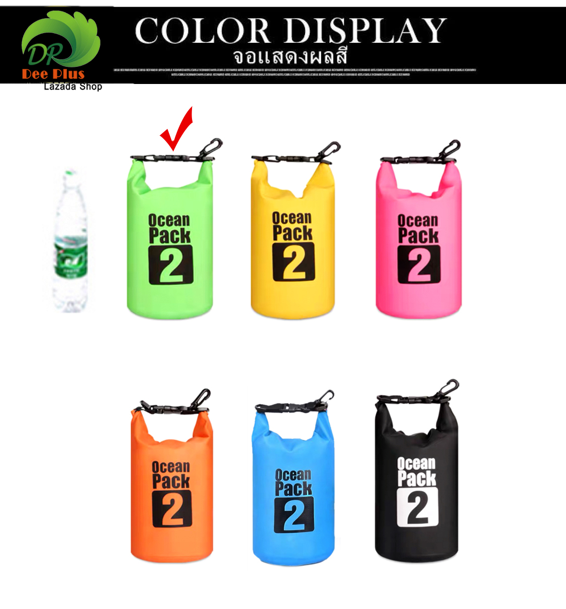 Ocean Pack 2L 6colors กระเป๋ากันน้ำขนาด2ลิตร มี6สีให้เลือก Ocean Pack 2L 6colors  2 liters waterproof bag (with 6 colors for choosing)