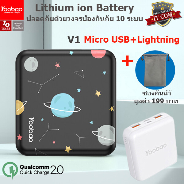 Yoobao MG20Mini(ฟรีซองกันน้ำ)20000mAh Fast Charge USB2.1A Super Mini Power Bank แบตเตอรี่สำรอง