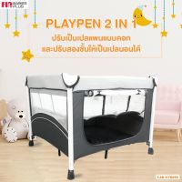 FIN Babiesplus เตียงนอนเด็ก เปลเพน เพลเพน คอกเด็ก รุ่น CAR-HY8090