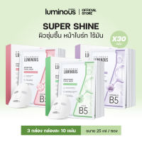 [3 กล่อง] COLORKEY LUMINOUS FACIAL MASK B5 มาส์กหน้า บำรุงผิว ฟื้นฟูผิว เติมความชุ่มชื้น คัลเลอร์คีย์ ลูมินัส