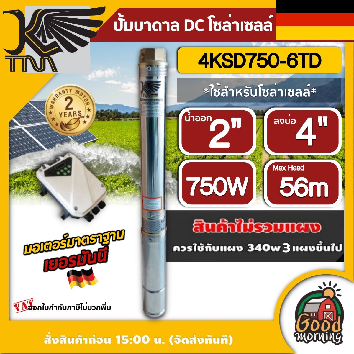 KAISER ปั๊มบาดาล DC 750W รุ่น 4KSD750-6TD บ่อ 4 ขนาด 1 แรง น้ำออก 2 นิ้ว ส่งสูง 56 เมตร บาดาล ปั๊มน้ำบาดาล แผง โซล่าเซลล์ ปั๊มน้ำ ไคเซอร์ ราคา 13,766 บาท*ส่งฟรี