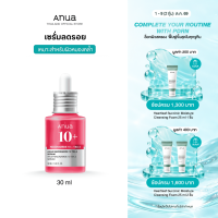 Anua Niacinamide 10 Txa 3 Serum อานัว เซรั่มแดง ลดเลือนจุดด่างดำ บูสผิวกระจ่างใส ปรับสีผิวให้สม่ำเสมอ ผิวชุ่มชื้น สูตรอ่อนโยน ใช้ได้ทุกวัน 30ml