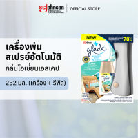 เกลดออโตเมติค เครื่องพ่นสเปรย์ปรับอากาศอัตโนมัติ 252 มล Glade Automatic Spray Air Freshener 252ml Starter (เลือกกลิ่นได้)
