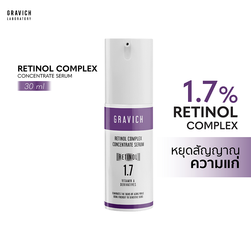 หยุดสัญญาณความแก่ บอกลาริ้วรอย ด้วย เซรั่มเรตินอล by Gravich Retinol Complex