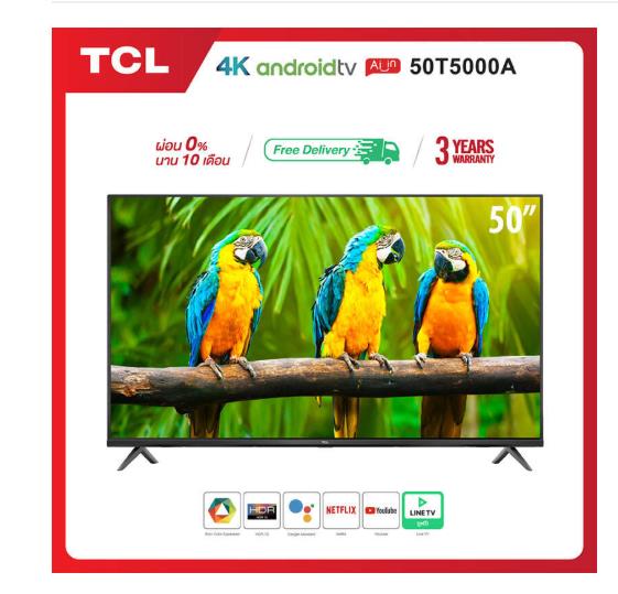 NEW! TCL ทีวี 50 นิ้ว LED 4K UHD Android TV 9.0 Wifi Smart TV OS (รุ่น 50T5000A) Google assistant & Netflix & Youtube-2G RAM+16G ROM, One Remote with