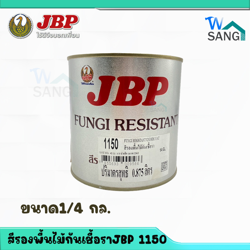 สีรองพื้นไม้กันเชื้อราJBP 1150 1/4กล.