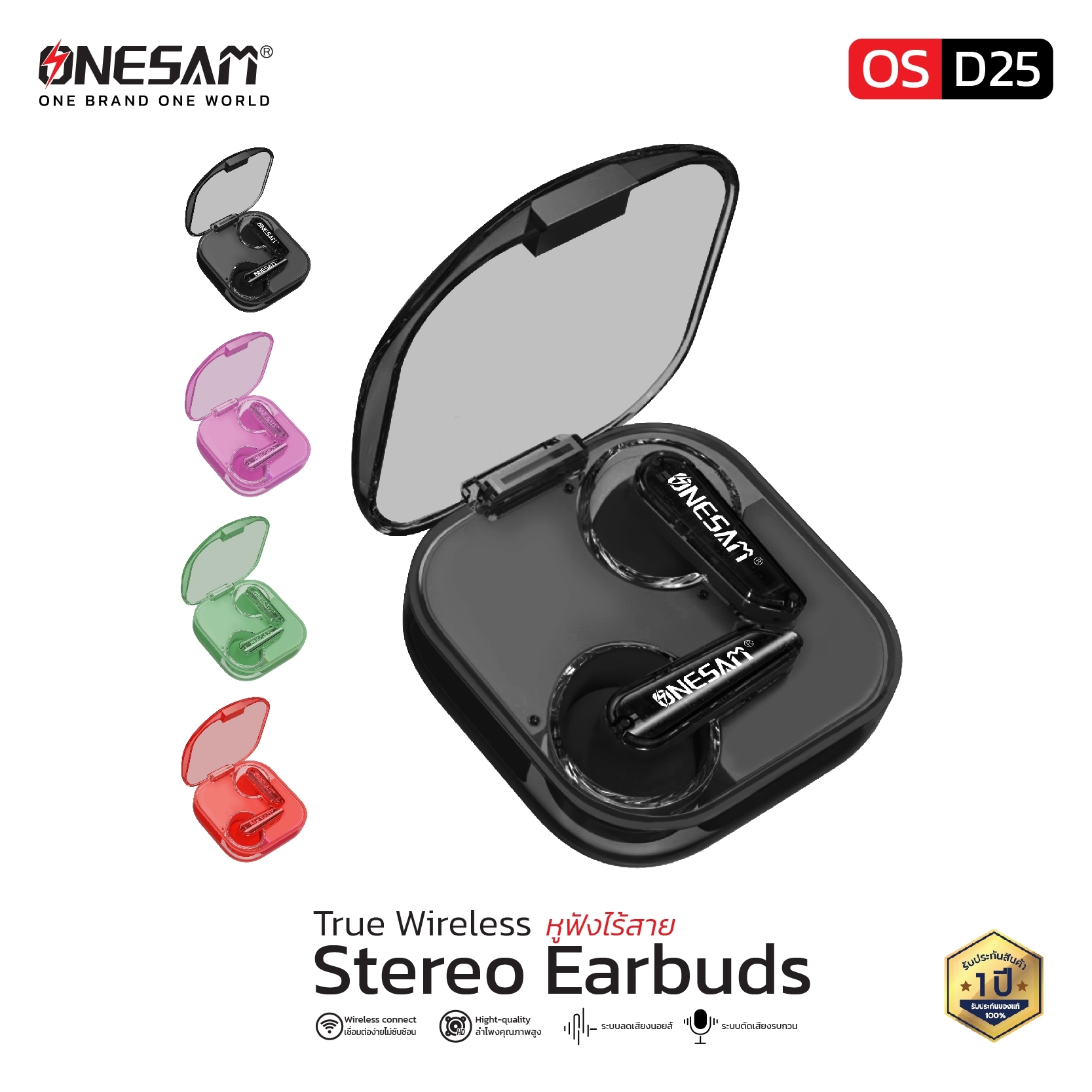 หูฟังบลูทูธ ONESAM รุ่น OS-D25 สำหรับ IOS/Andriod Wireless Earphones Set ของแท้ 100% รับประกัน 1 ปี ราคา 359 บาท*ส่งฟรี