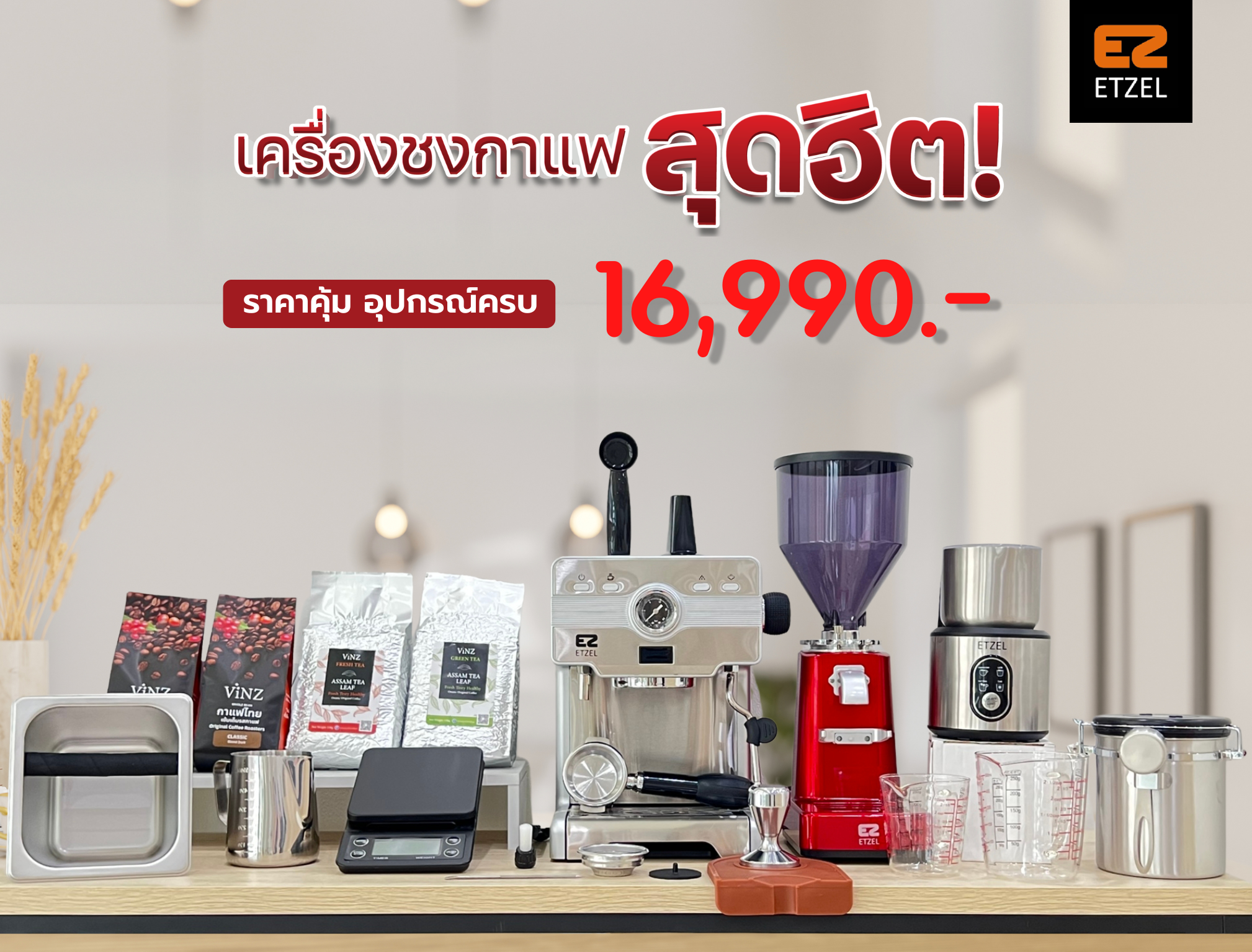ส่งฟรี!! เครื่องชงกาแฟเอสเปรสโซ่ Professional Coffee Machine set ฟรีสูตรชงกาแฟ ราคา 16,990 บาท*ส่งฟรี