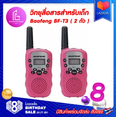 แพคคู่ Hotsale วิทยุสื่อสารสำหรับประชาชนทั่วไป Baofeng Children Mini Kids UHF Walkie Talkie BF-T3 (4)