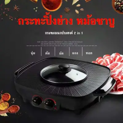 Electric grill 2 in 1
