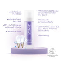 Skynlab ชุดไวท์สไมล์ทีธไวท์เทนนิ่งซีซีเซรั่มทูธเพสท์ 50ml แถมฟรีแปรงสีฟันพรีเมี่ยมไวท์เทนนิ่งโปร-เฟล็กซ์ 2ชิ้น สกินแล็บ