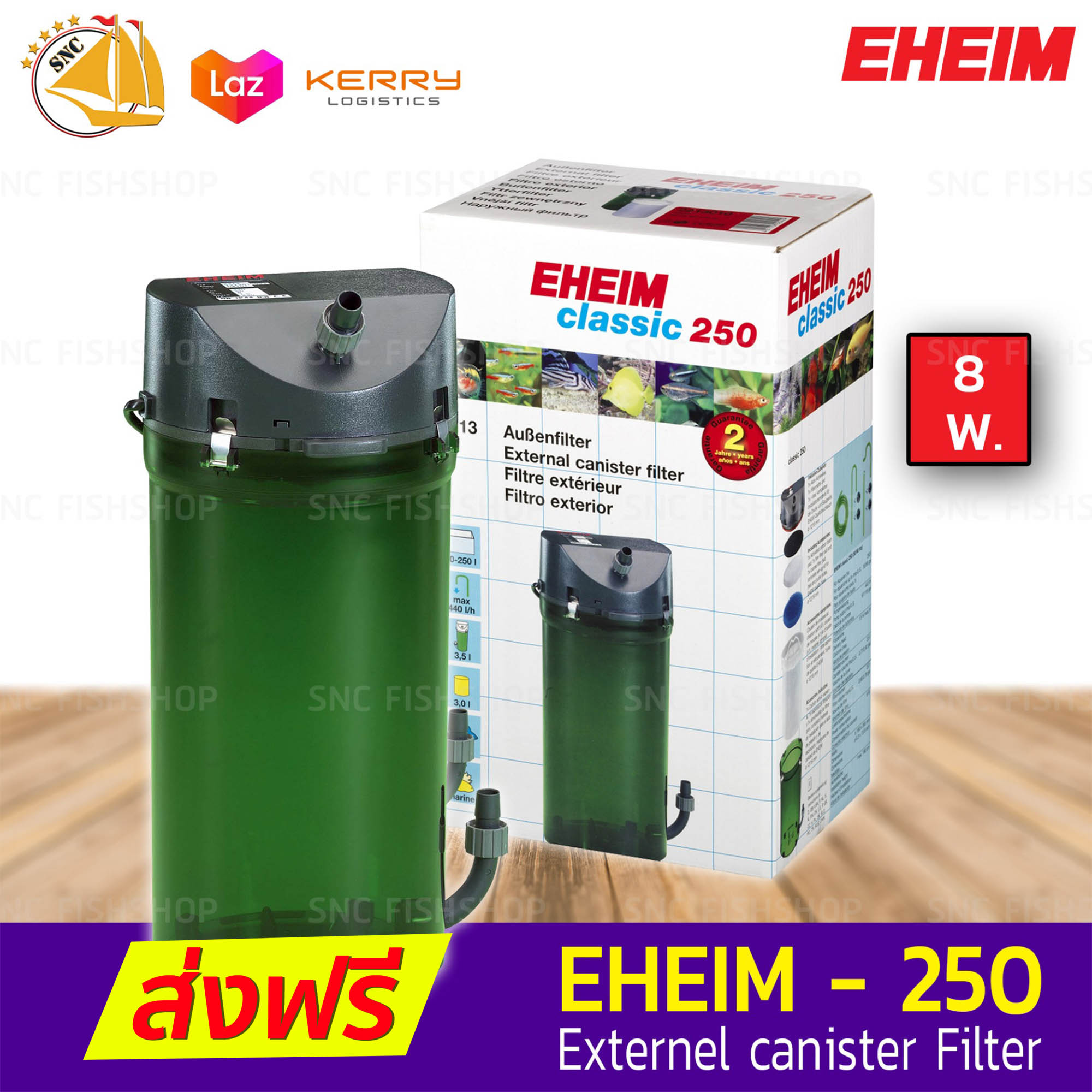 EHEIM classic 250 2213 กรองภายนอกตู้ เหมาะกับตู้ 80 - 250 ลิตร ...