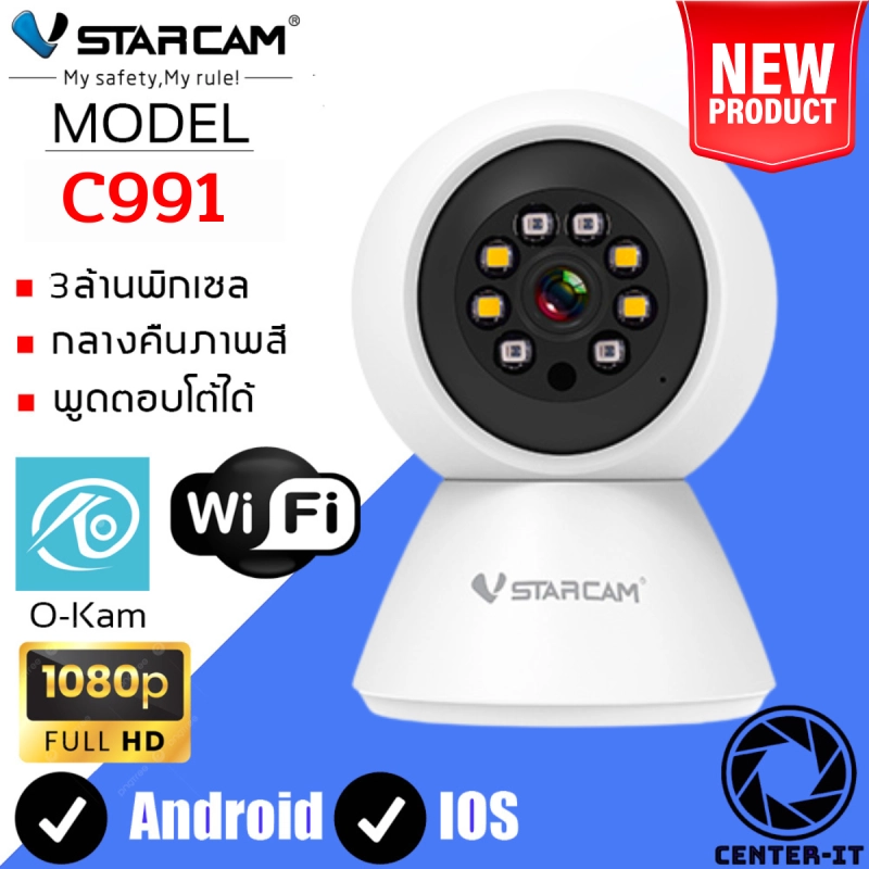 ภาพหน้าปกสินค้าVstarcam IP Camera รุ่น C991 ความละเอียดกล้อง3.0MP มีระบบ AI+ สัญญาณเตือน (สีขาว) By.Center-it