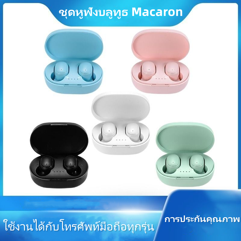 AKABEILA ✨หูฟังไร้สายแท้ 5.2 ชุดหูฟังบลูทูธ Macaron Bluetooth Headphones หูฟัง tws หูฟังป้องกันเสียงรบกวนแบบพกพา ราคา 31 บาท*ส่งฟรี