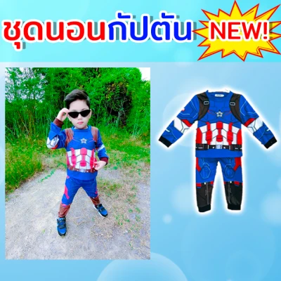 Children pajamas superhero